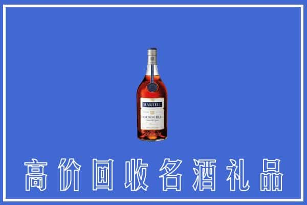 正宁县上门回收洋酒马爹利